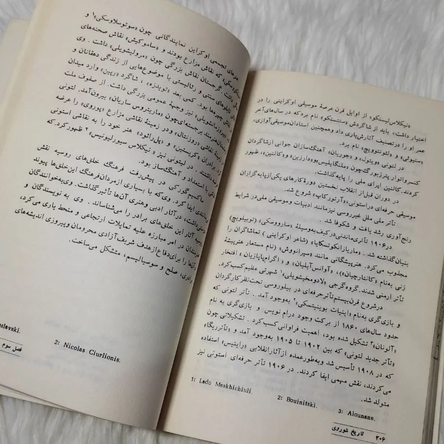 کتاب تاریخ شوروی