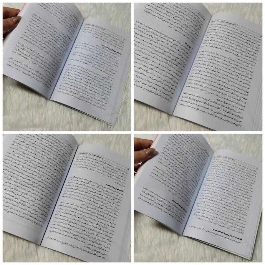 کتاب همستر