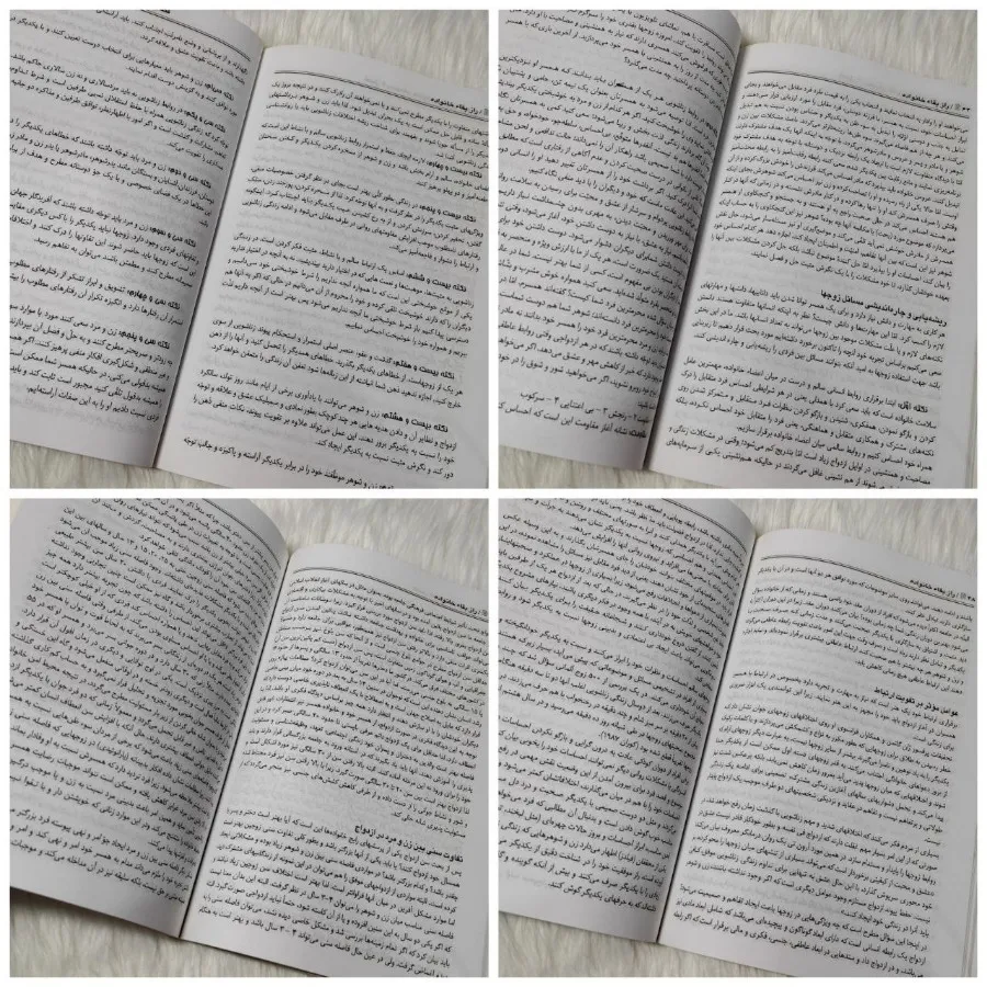 کتاب راز بقا خانواده