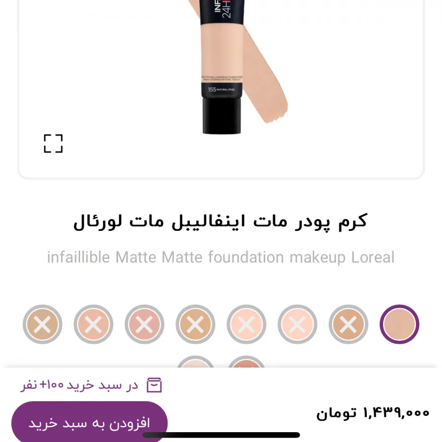 کرم‌پودر لورال