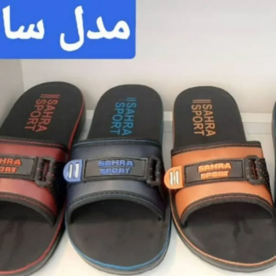 دمپایی پسرانه