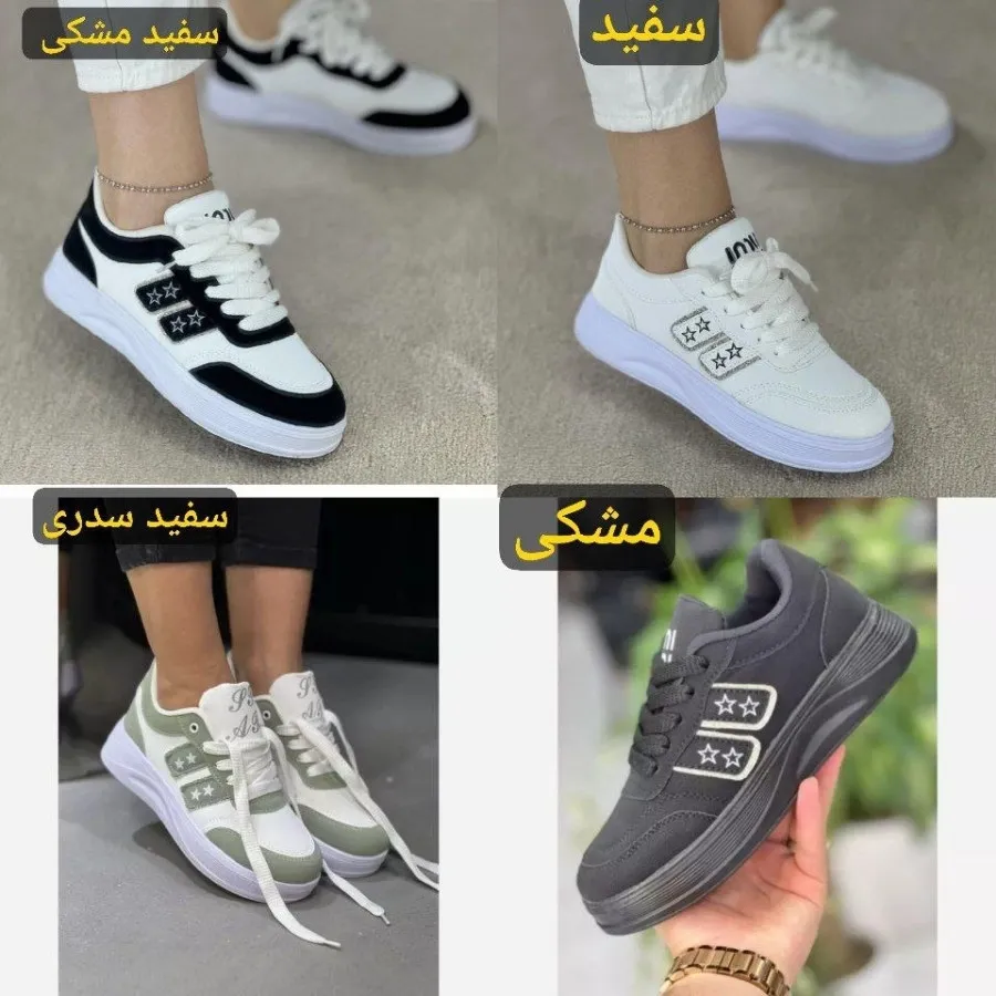 کتونی مدل ستاره