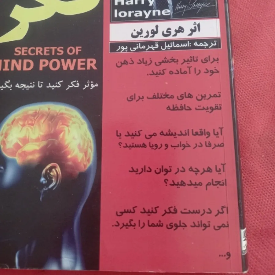 اسرار قدرت فکر