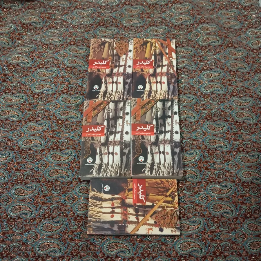 کلیدر پالتویی