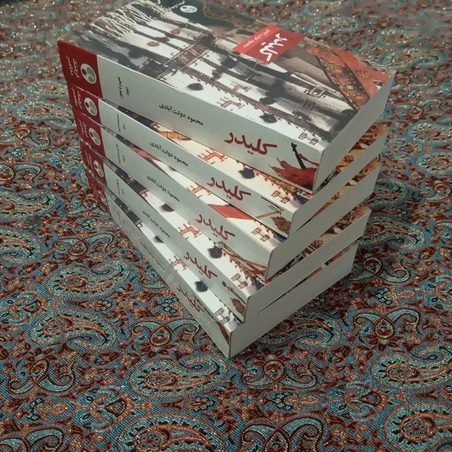 کلیدر پالتویی