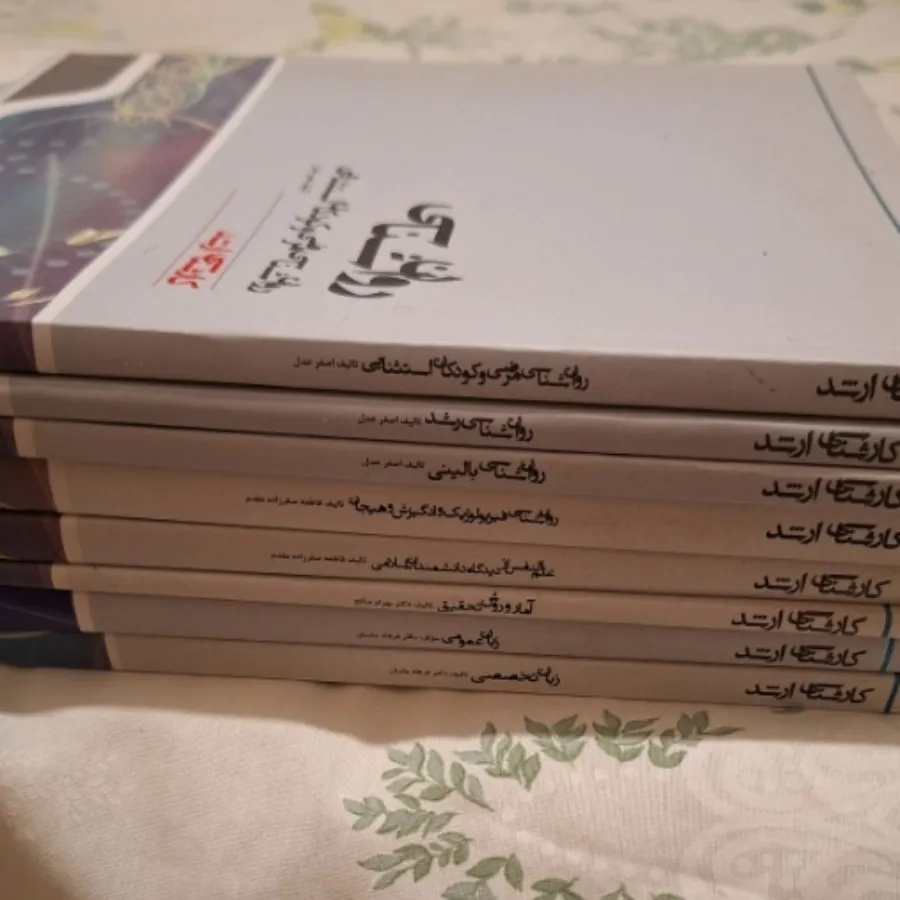 پکیج روانشناسی بالینی