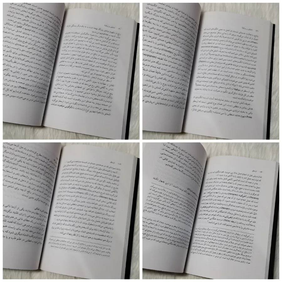 کتاب بوطیقا ارسطو