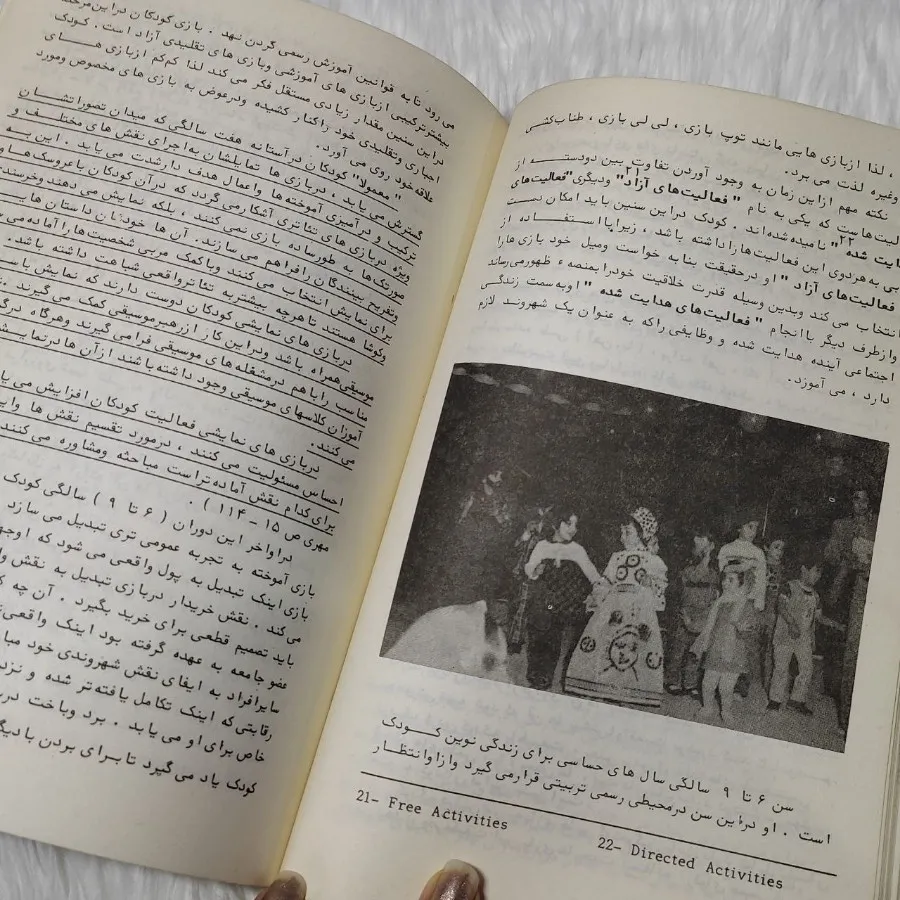 روانشناسی بازی