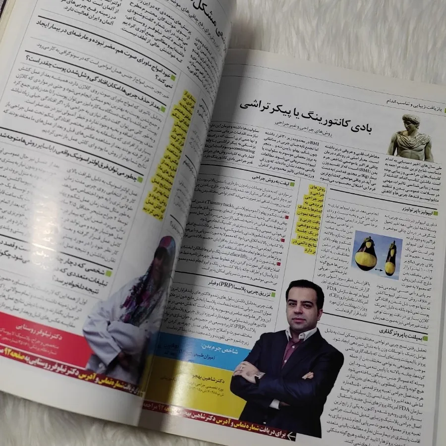 مجله سیب سبز