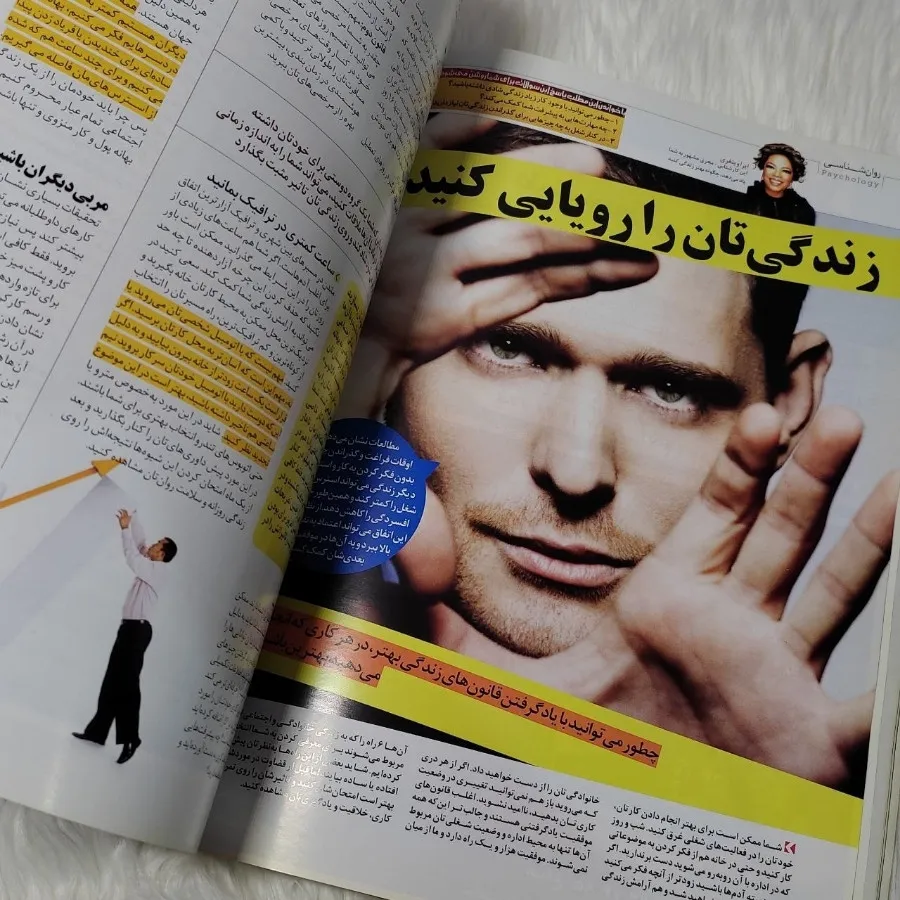 مجله سیب سبز