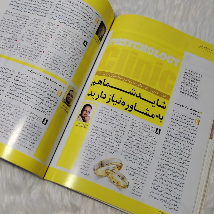 مجله سیب سبز