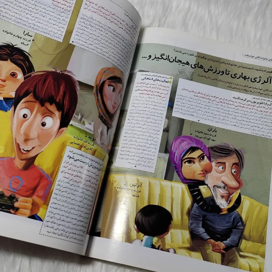 مجله سیب سبز
