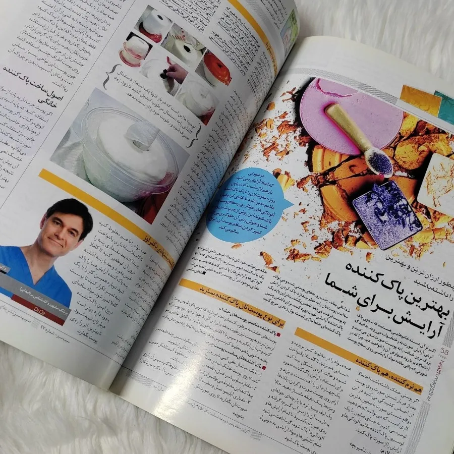 مجله سیب سبز
