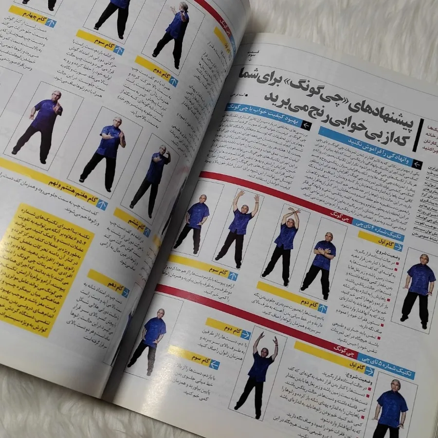 مجله سیب سبز