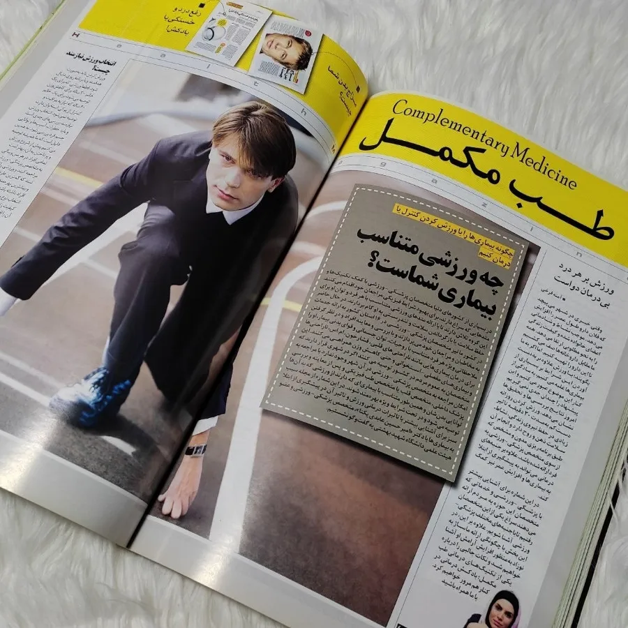 مجله سیب سبز
