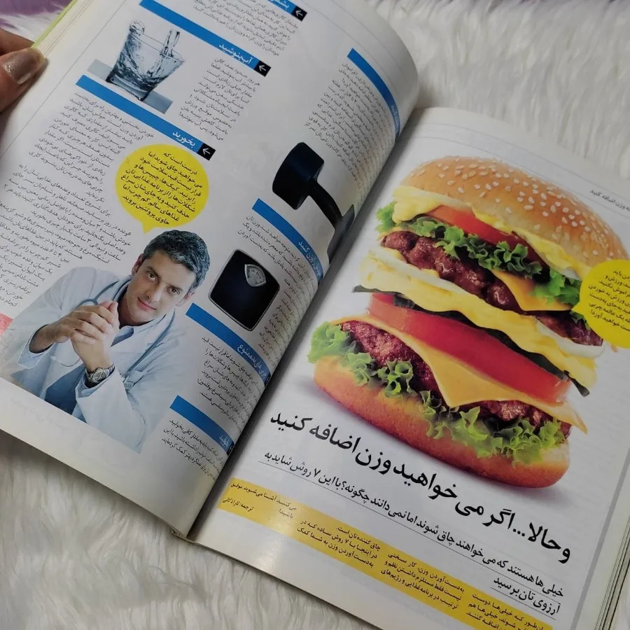 مجله سیب سبز