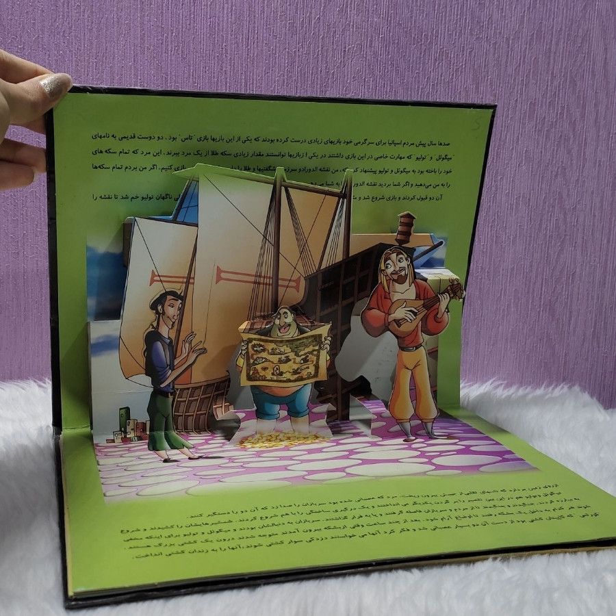 کتاب الدورادو