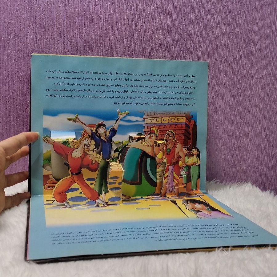 کتاب الدورادو