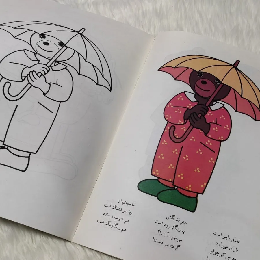 4 جلدی شعر و رنگ آمیزی