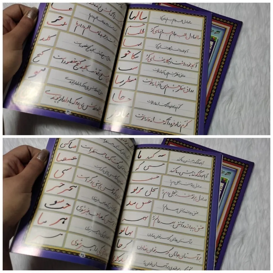 مجموعه دو جلدی خوشنویسی