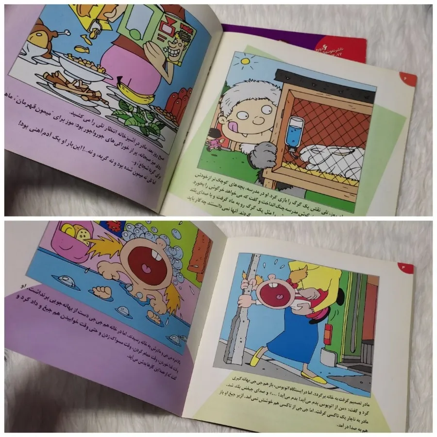 دو جلدی کتاب کودک