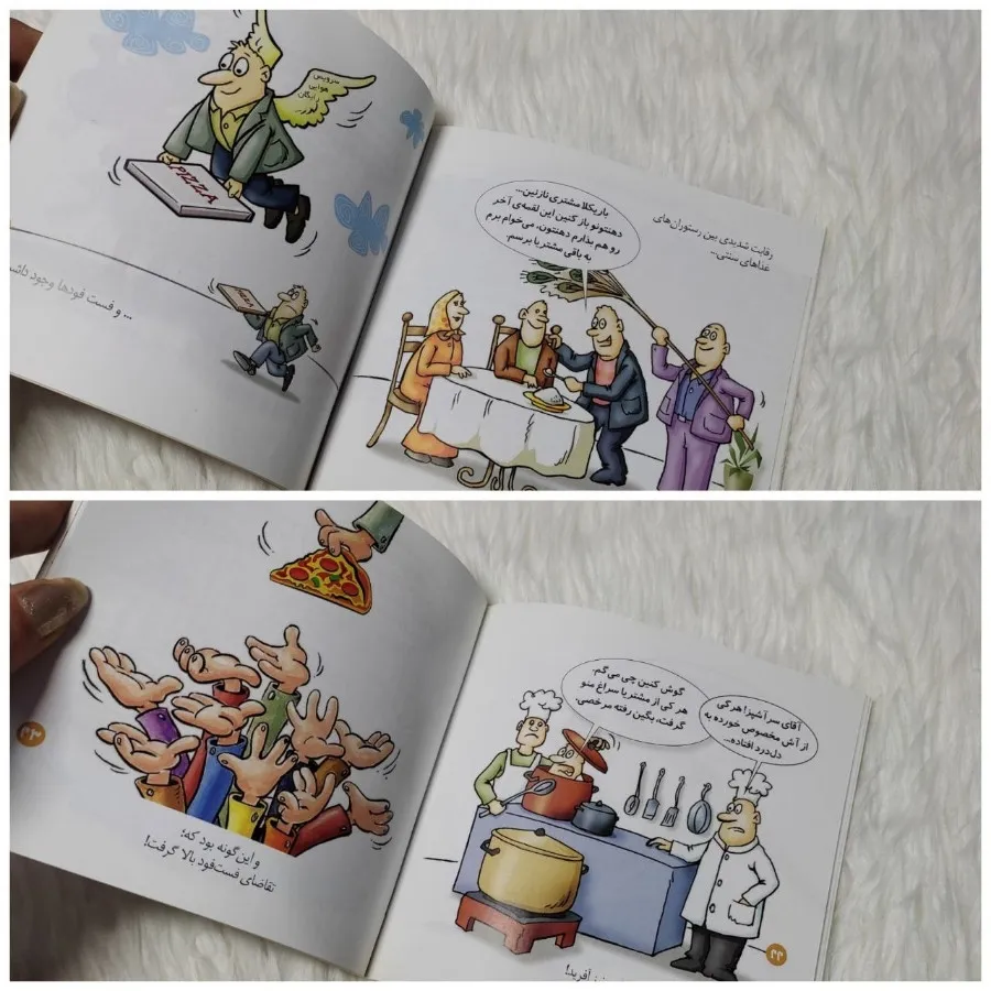 دو جلدی طنز و کاریکاتور