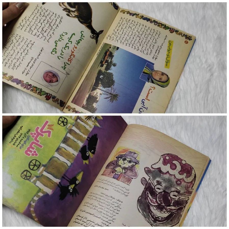 دو جلد مجله کیهان