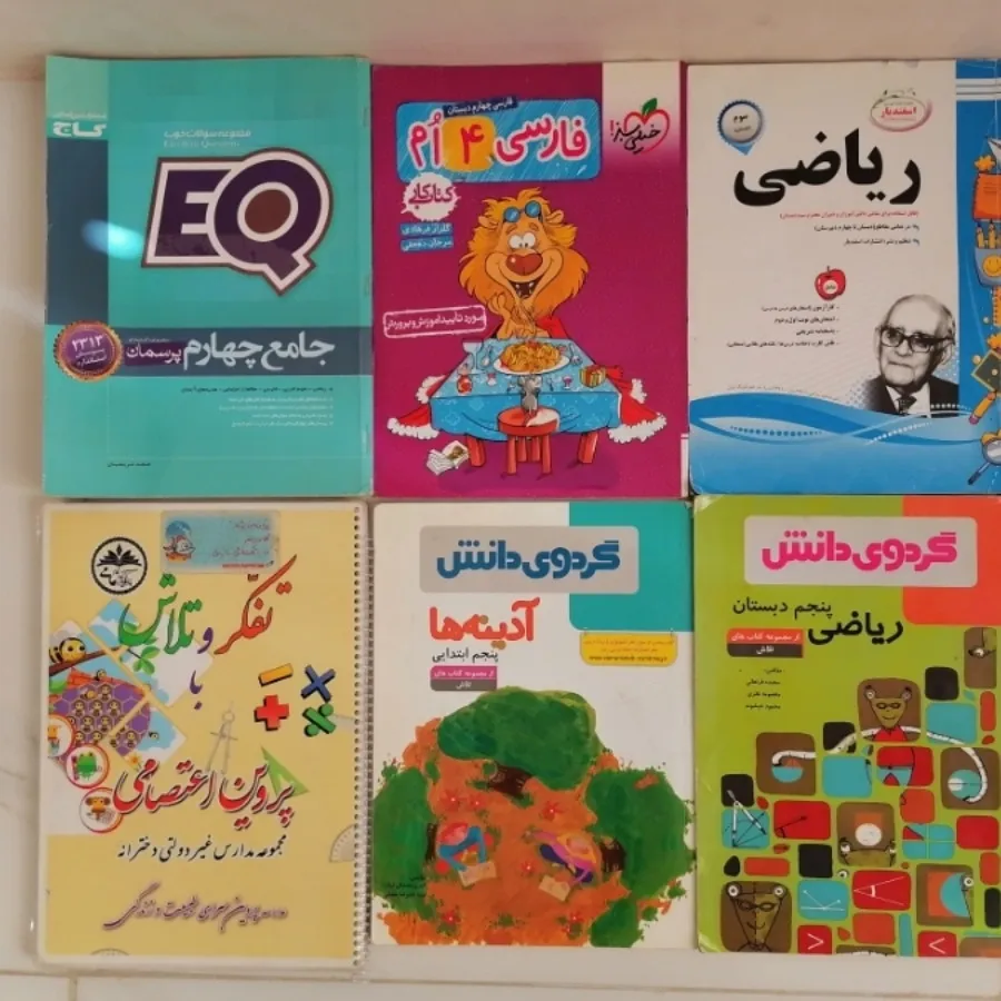 کتاب کمک درسی