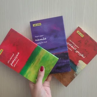 مجموعه مختصر مفید