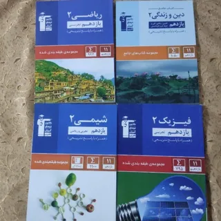 کتاب کمک آموزشی یازدهم تج