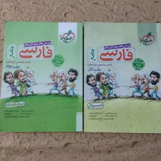 فارسی جامع