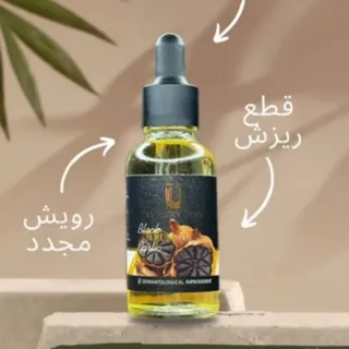 سرم سیرسیاه لاکچری کوین