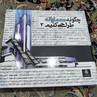 کتاب معماری