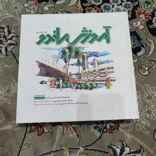 کتاب راندو معماری