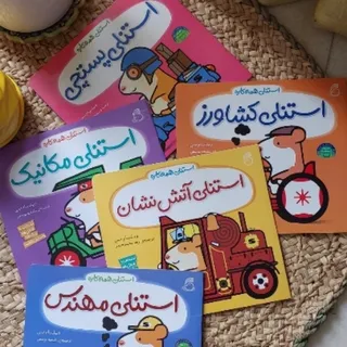 استنلی