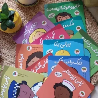 شغل آینده من