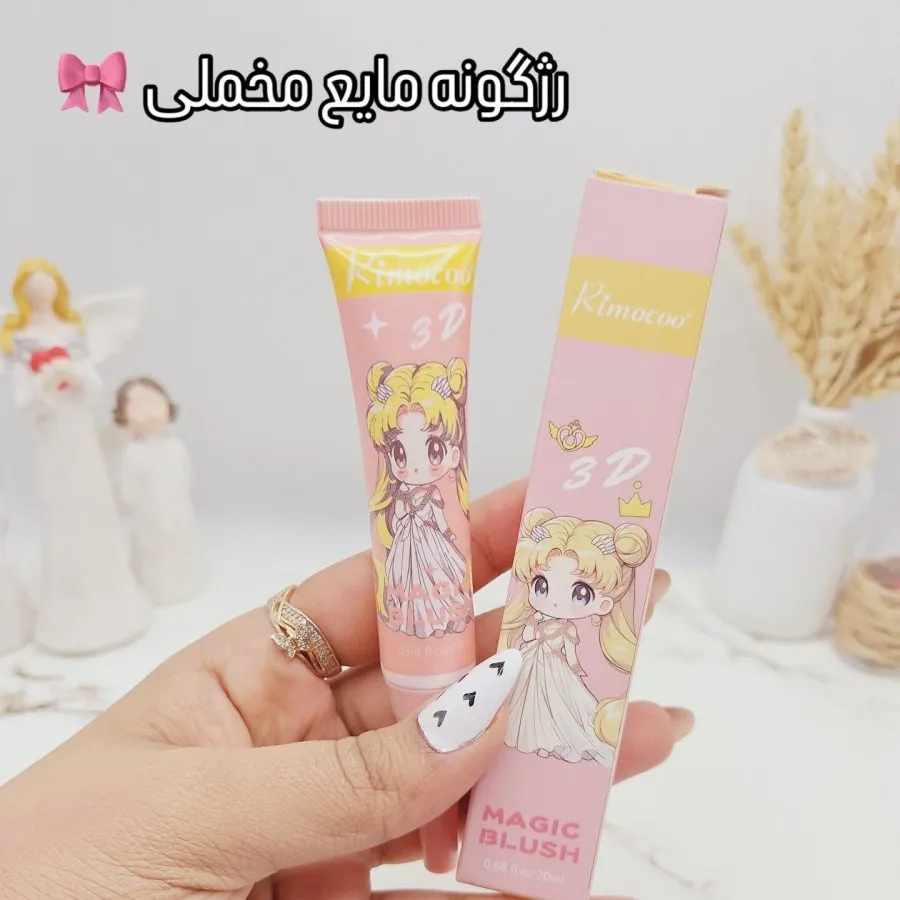 رژگونه مایع تیوپی مایع