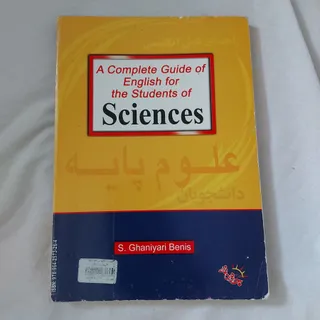 کتاب انگلیسی علوم پایه