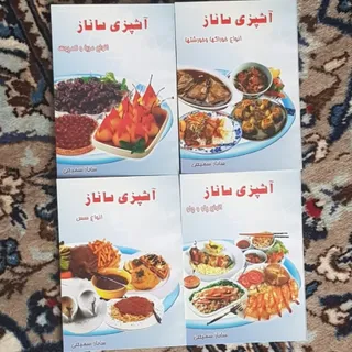 کتاب آشپزی