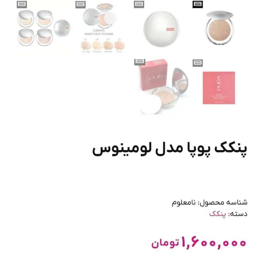 پنکک پوپا