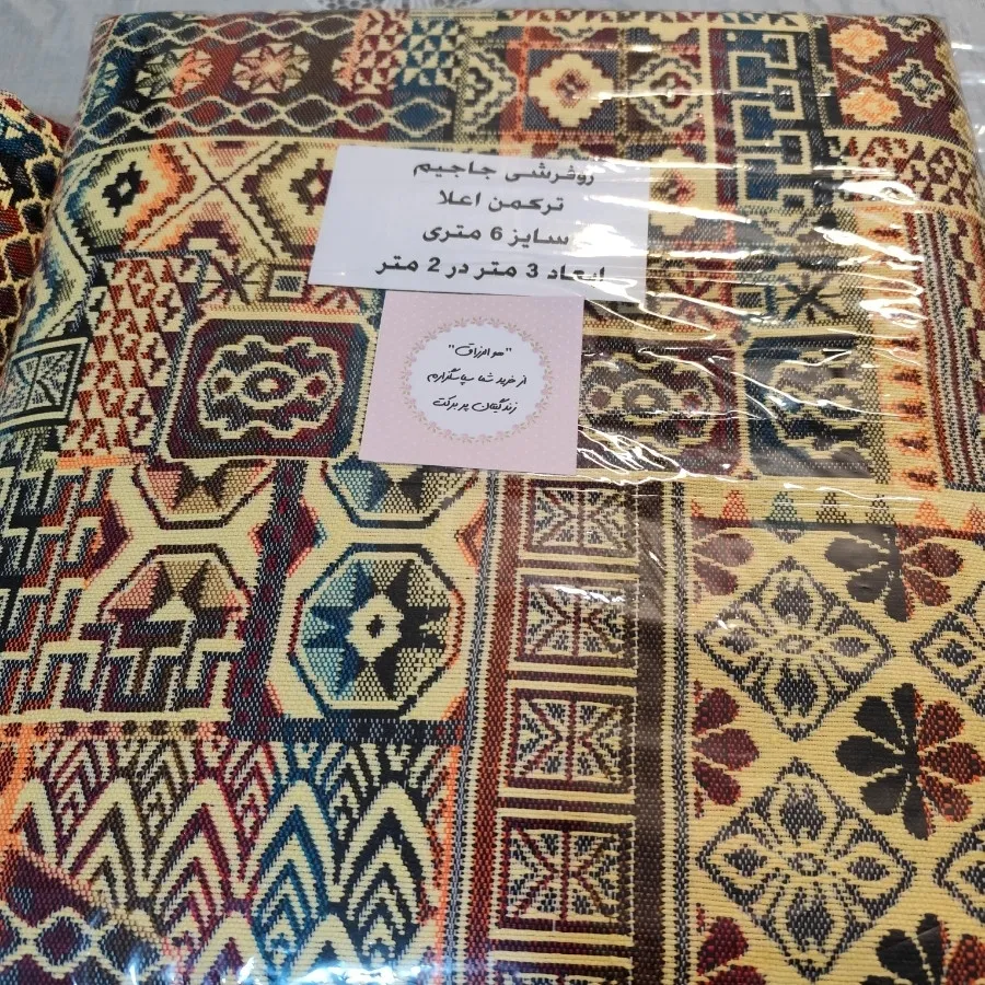 روفرشی جام ترکمن اعلا
