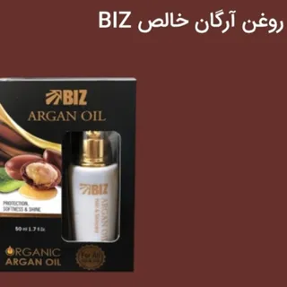 روغن آرگان خالص