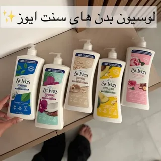 لوسیون بدن?