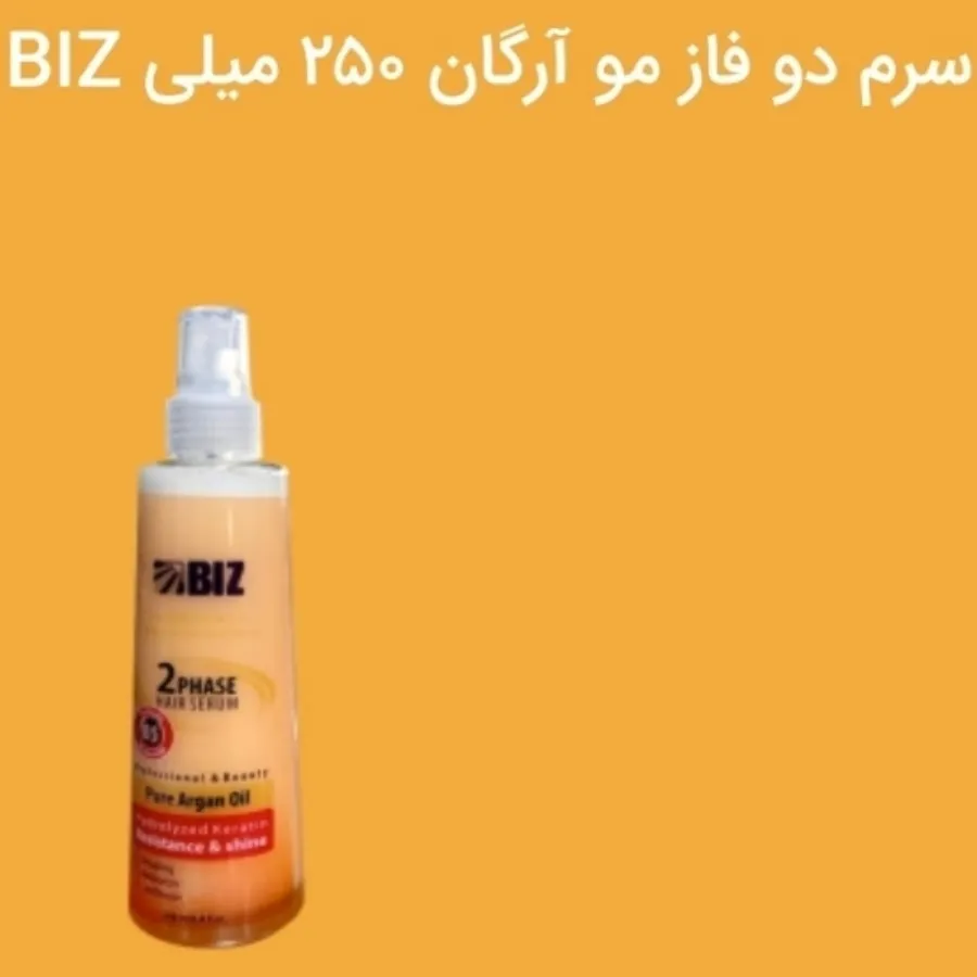 سرم دو فاز مو آرگان