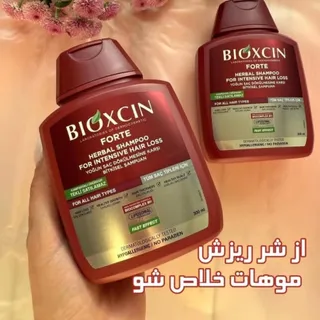 شامپو بیوکسین فورت دوتایی