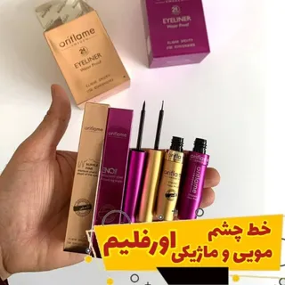خط چشم اوریفلیم