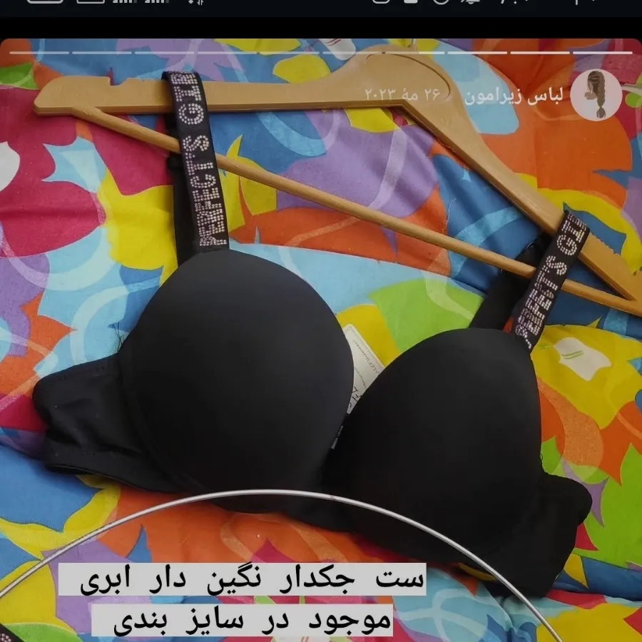 ست سوتین و شورت فانتزی