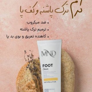 کرم ترک پاشنه و کف پا
