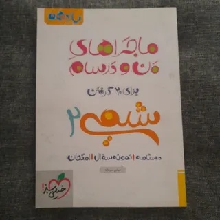 شیمی