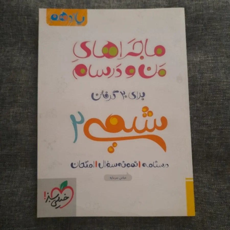 شیمی